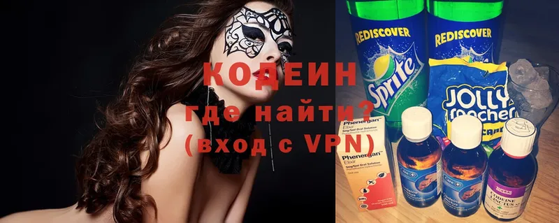 ОМГ ОМГ зеркало  Костомукша  Codein Purple Drank  цена  